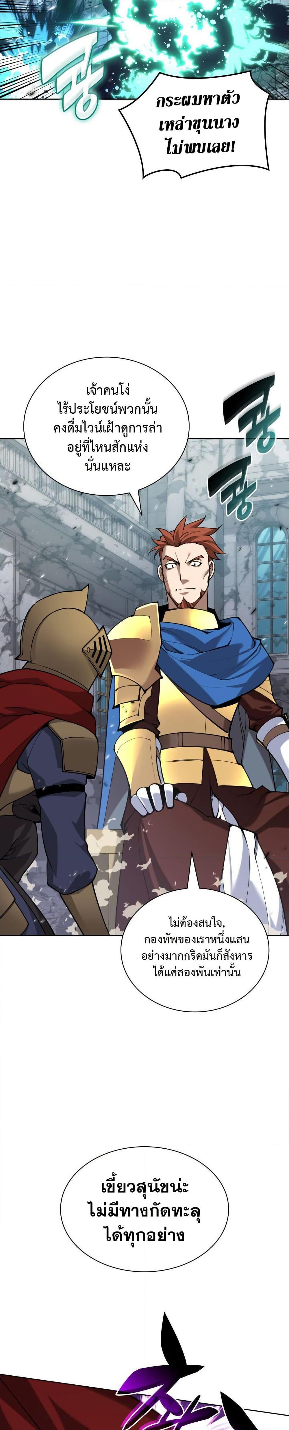 Overgeared  Chap 272 - Next Chap 273