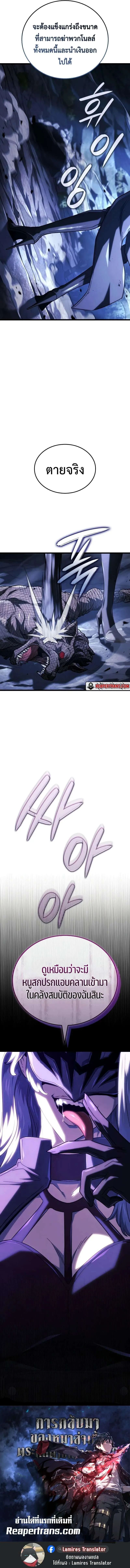 Revenge of the Iron-Blooded Sword Hound Chap 111 - Next Chap 112