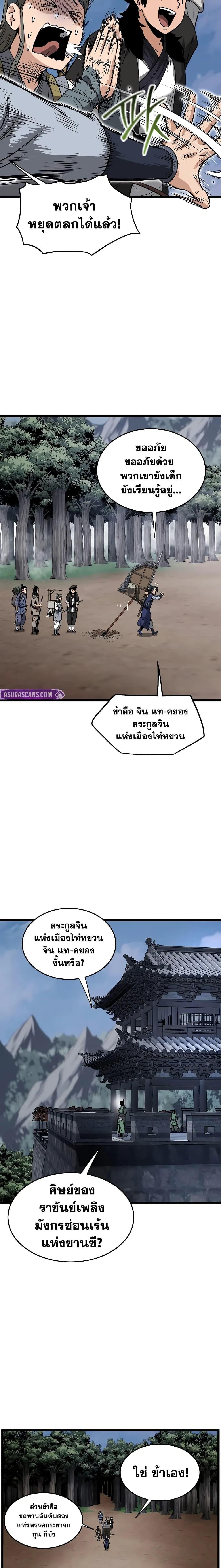 Murim Login Chap 222 - Next Chap 223