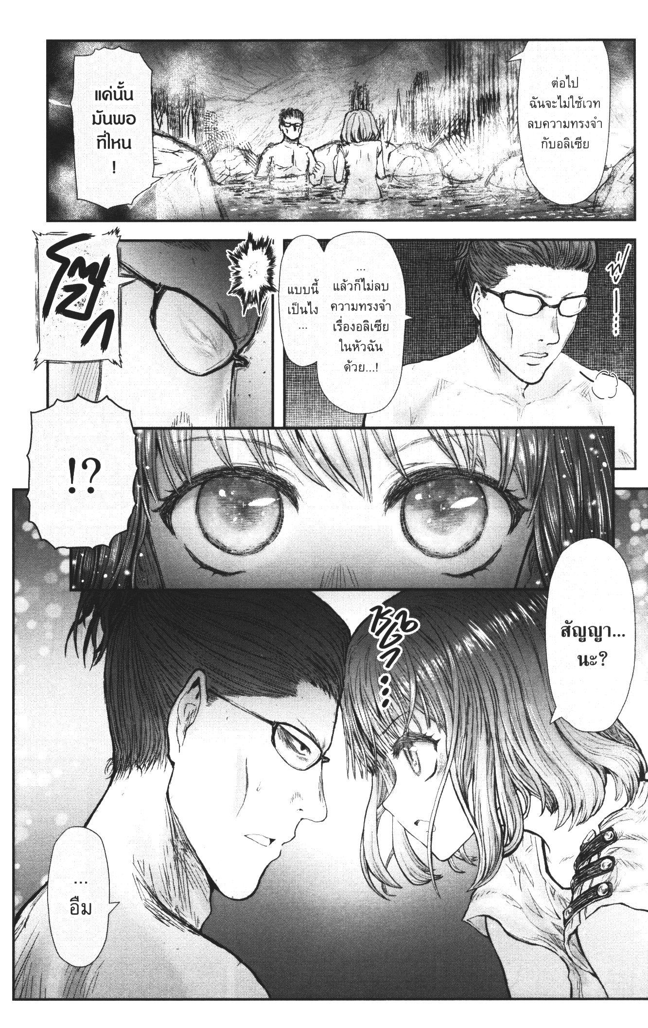 Isekai Ojisan Chap 28 - Next Chap 29