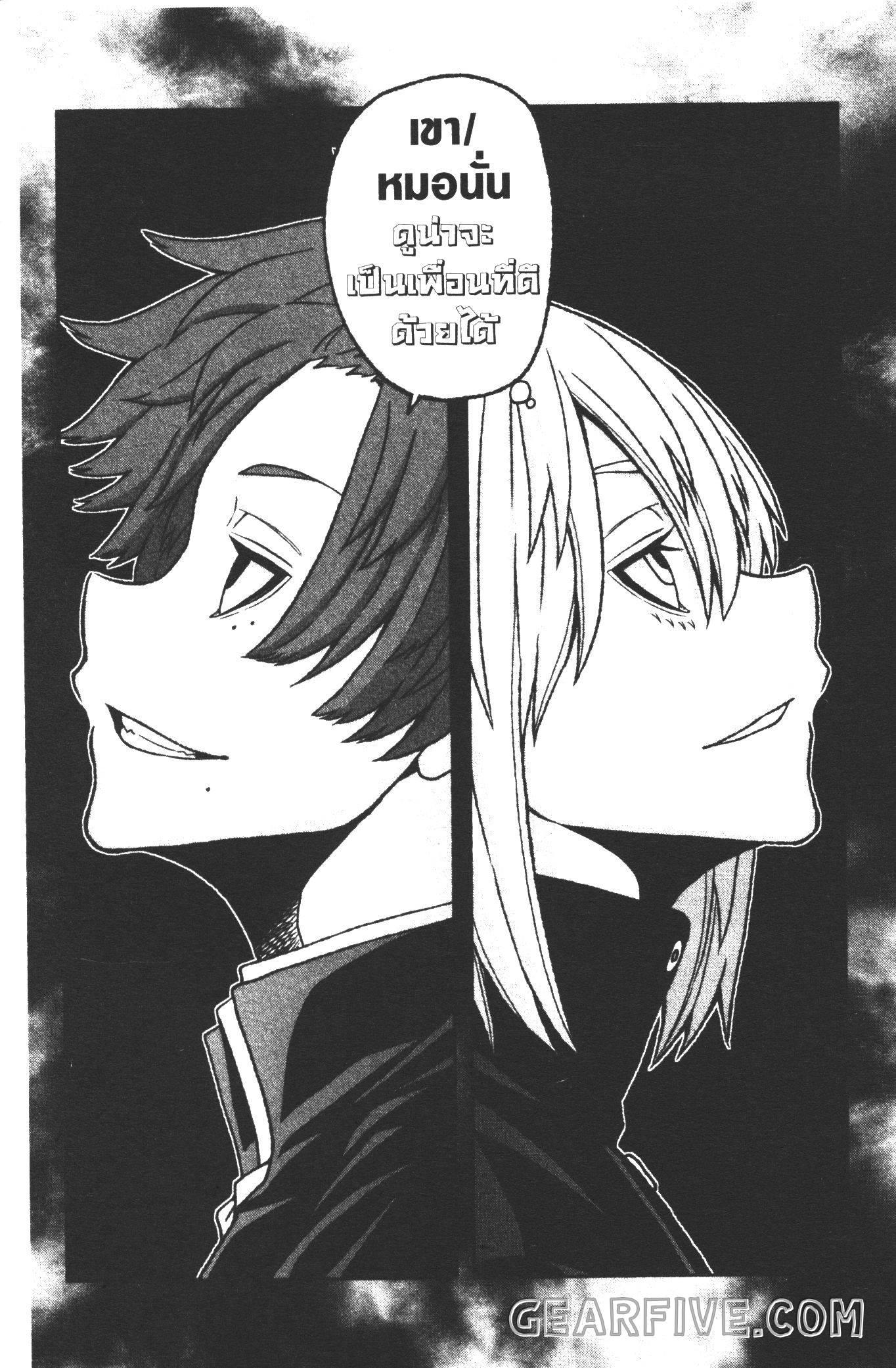 Tougen Anki Chap 37 - Next Chap 38