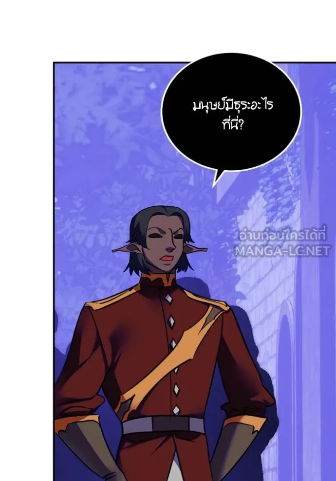 Return to Player Chap 190 - Next Chap 191