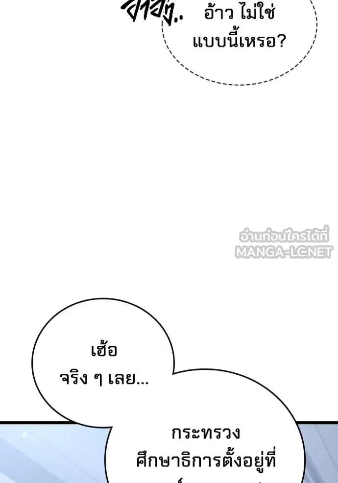 The Great War Chap 25 - Next Chap 26