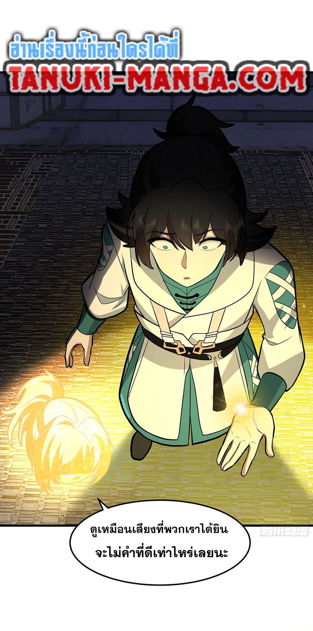 Martial Peak เทพยุทธ์เหนือโลก Chap 3857 - Next Chap 3858