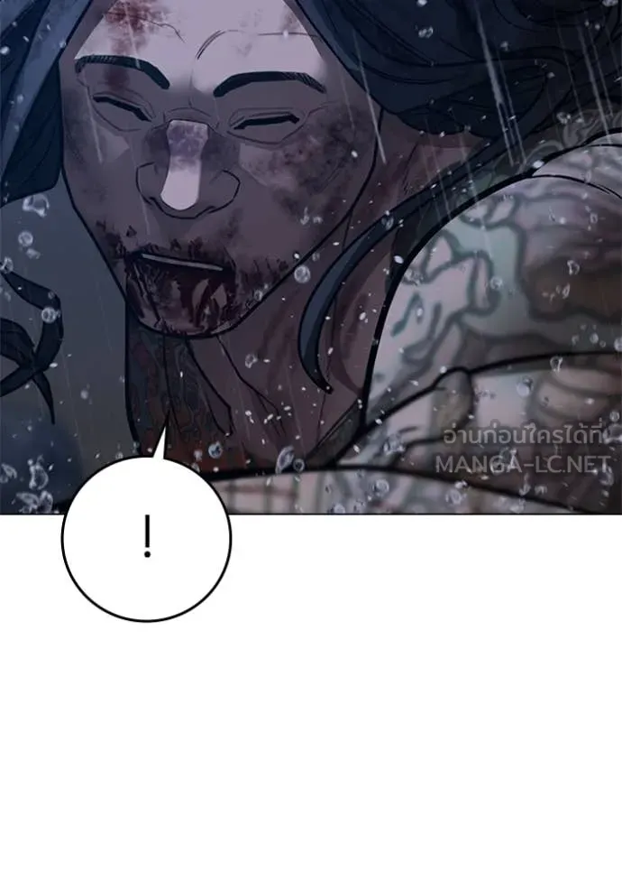 Reality Quest Chap 166 - Next Chap 167