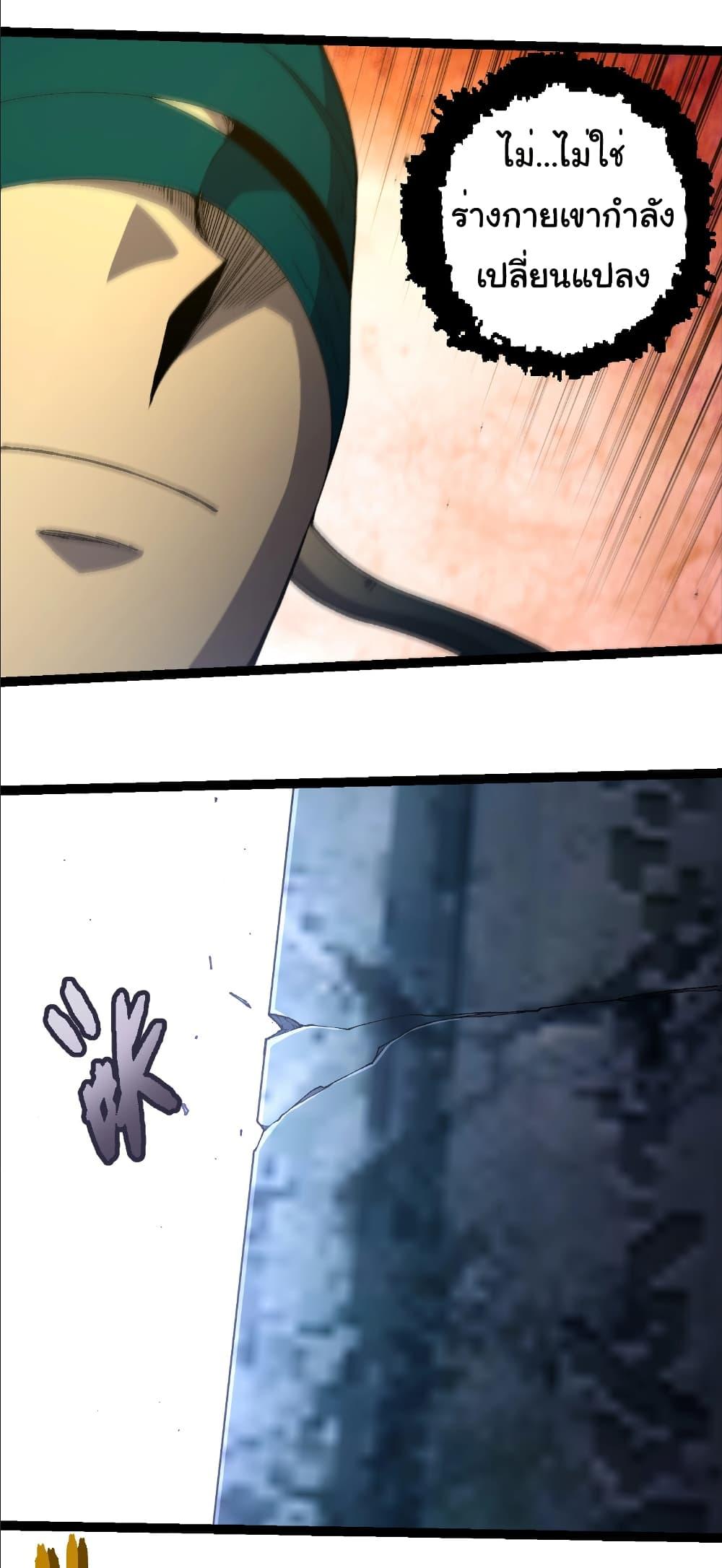 Evolution from the Big Tree Chap 413 - Next Chap 414