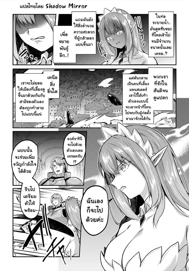 Inbi na Doukutsu no Sono Oku de Chap 21 - Next Chap 22