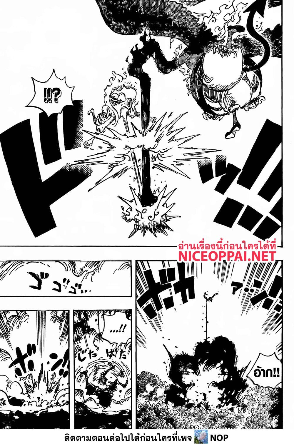 วันพีซ Chap 1188 - Next Chap 1189