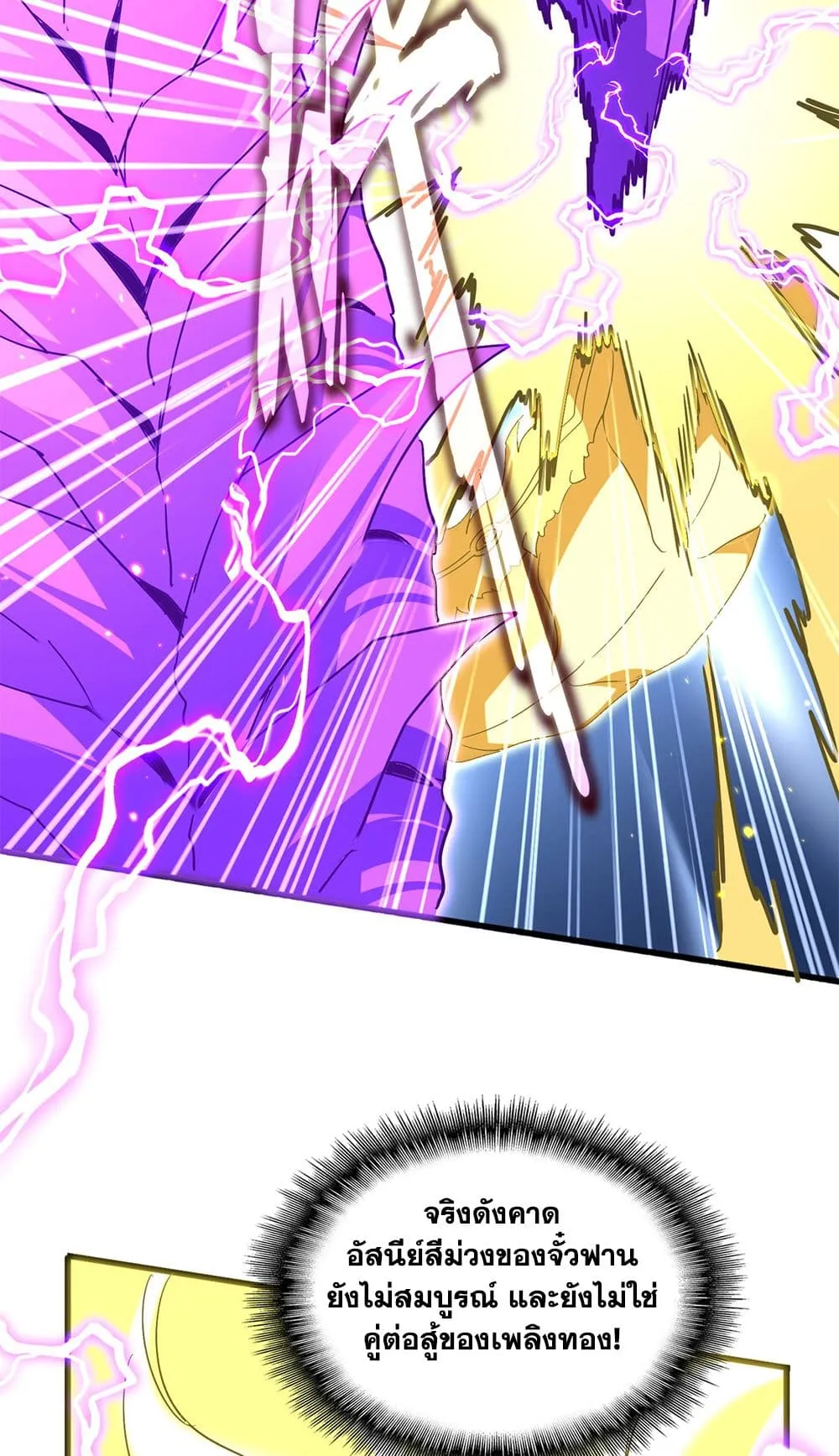 Magic Emperor Chap 727 - Next Chap 728