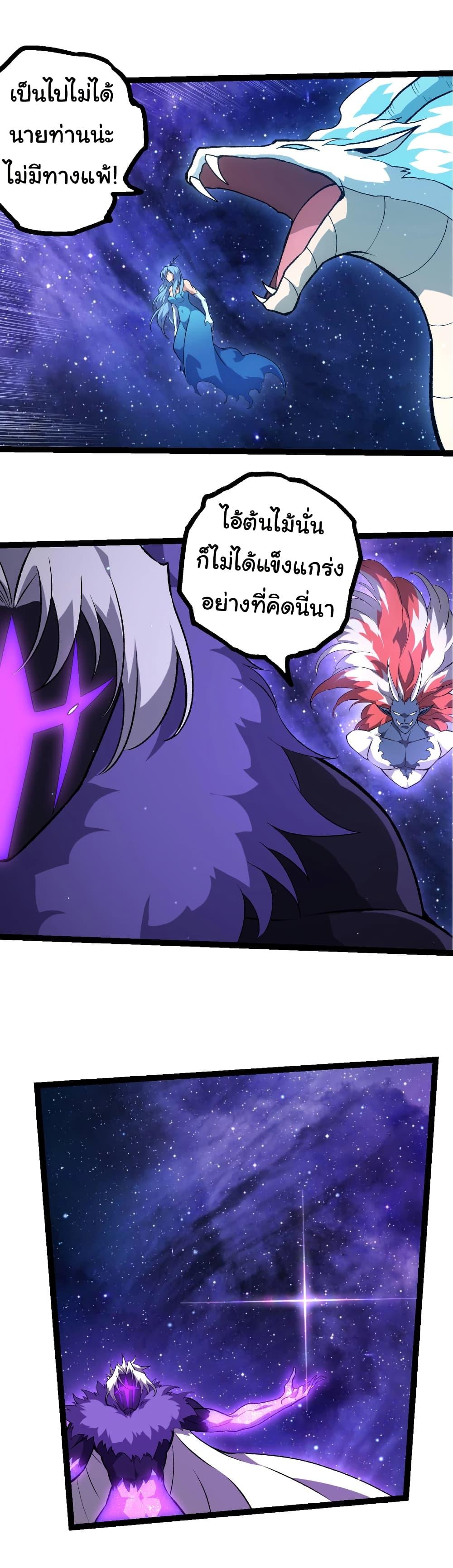 Evolution from the Big Tree Chap 482 - Next Chap 483