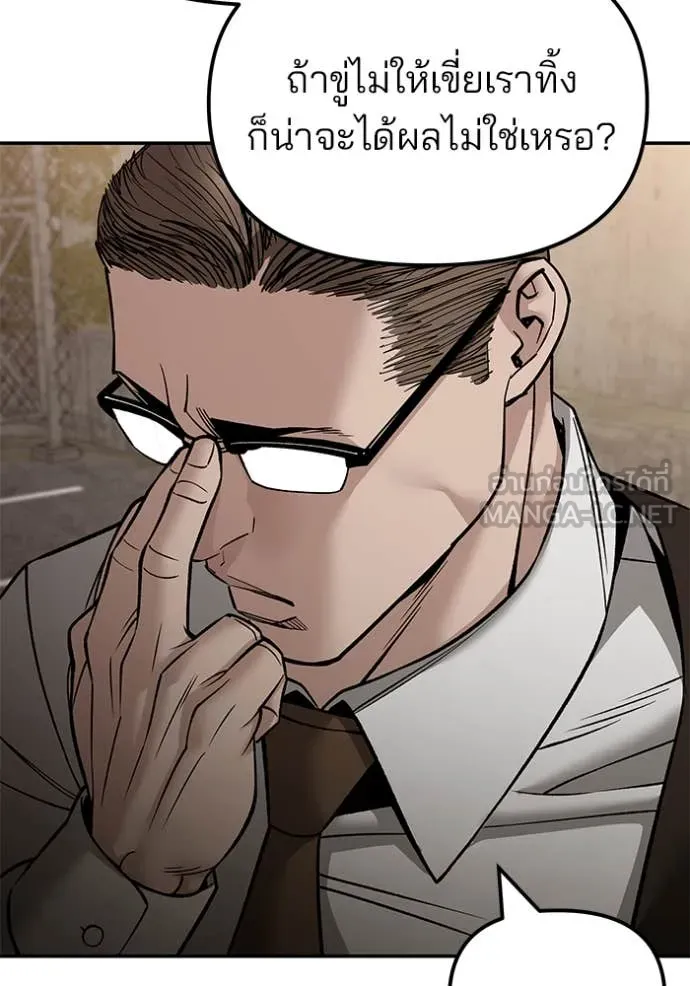 The Bully in Charge Chap 148 - Next Chap 149