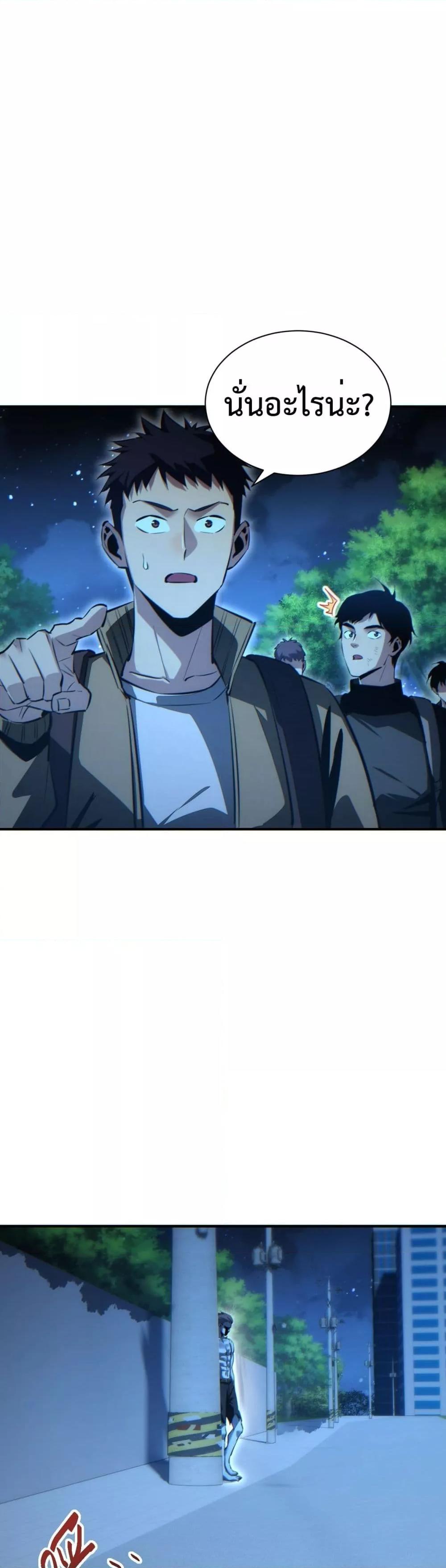 Rebirth in the end times: I reached the top by opening boxes Chap 45 - Next Chap 46