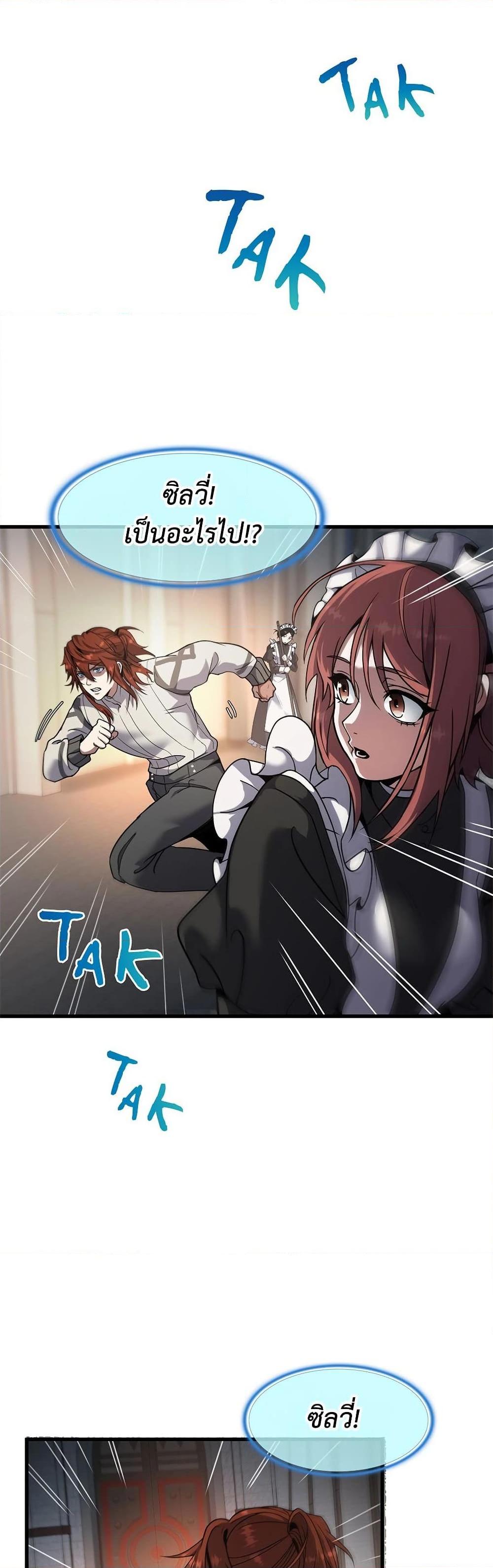 The Beginning After The End Chap 225 - Next Chap 226