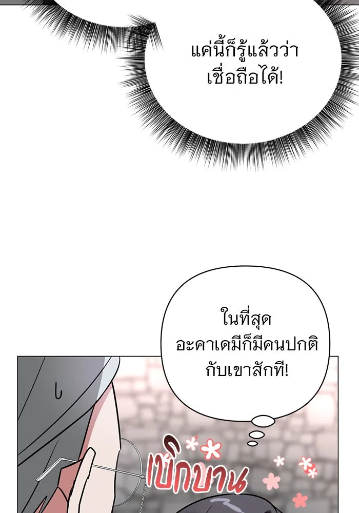 The Academy Is Doomed Chap 41 - Next Chap 42