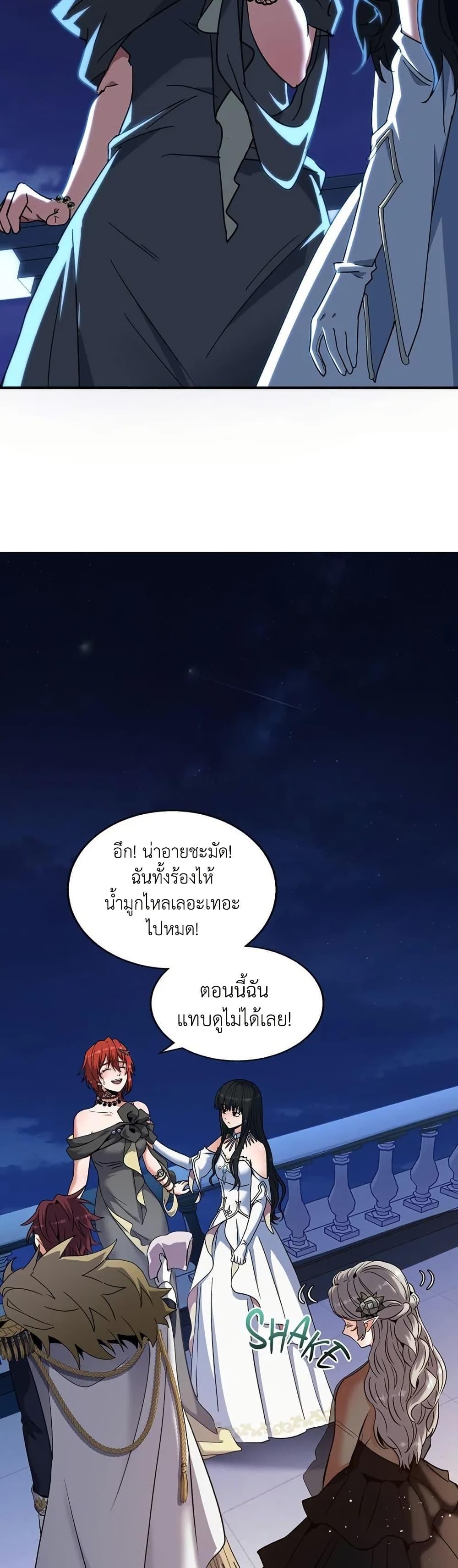 The Beginning After The End Chap 198 - Next Chap 199