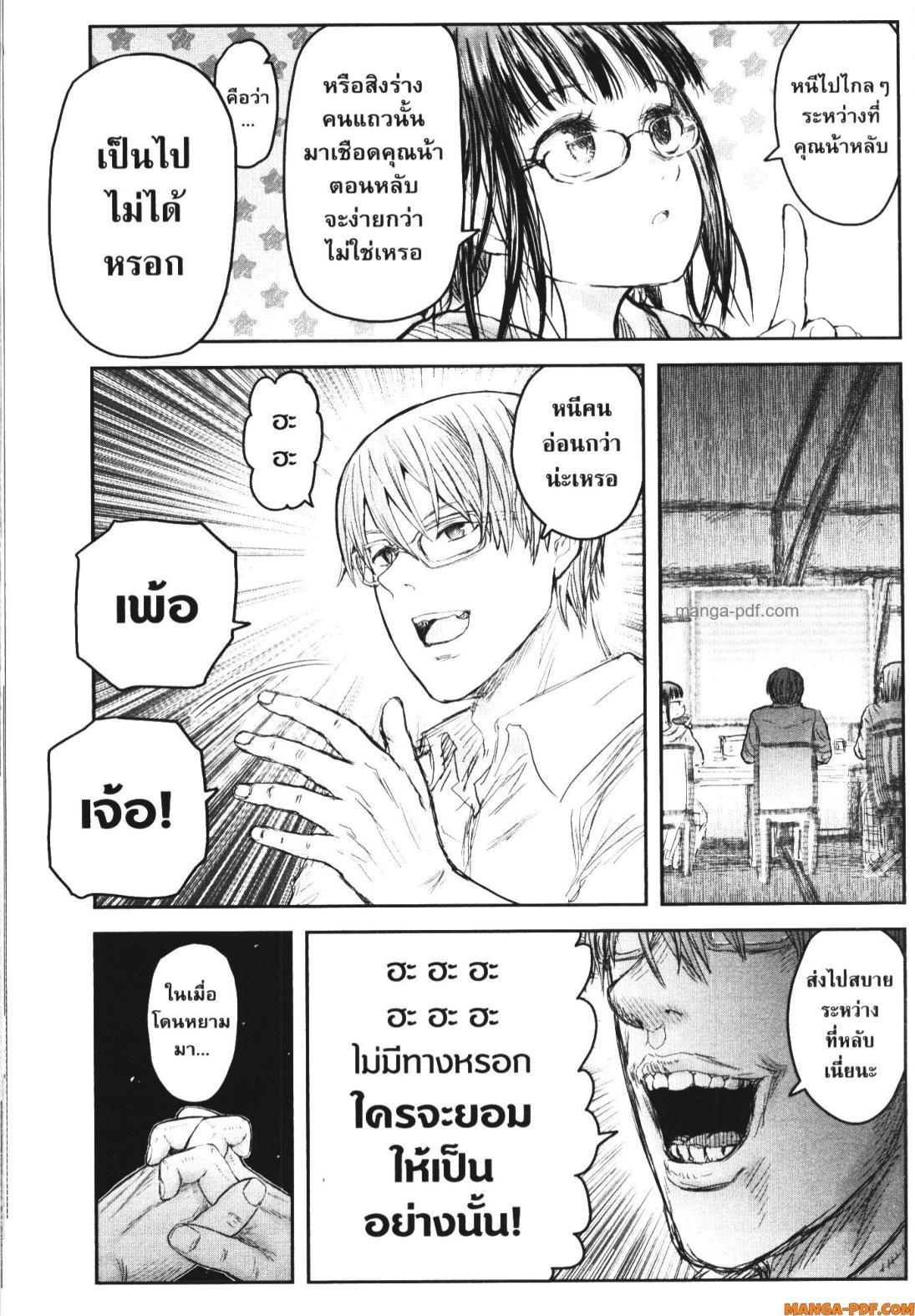 Isekai Ojisan Chap 55 - Next Chap 56