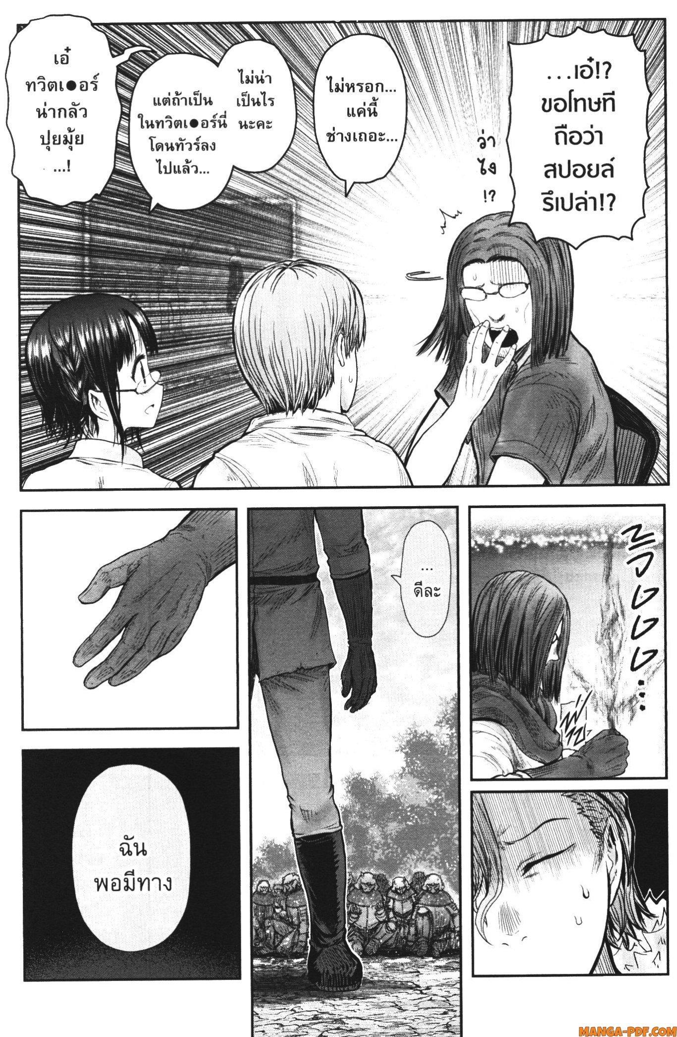 Isekai Ojisan Chap 36 - Next Chap 37