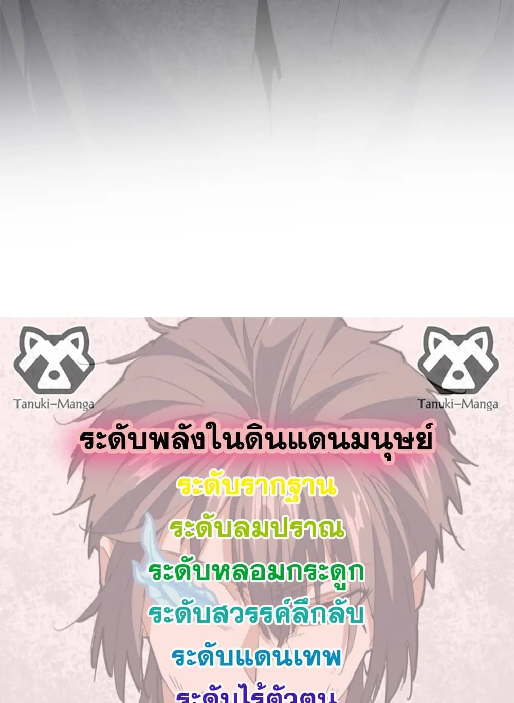 Magic Emperor Chap 742 - Next Chap 743