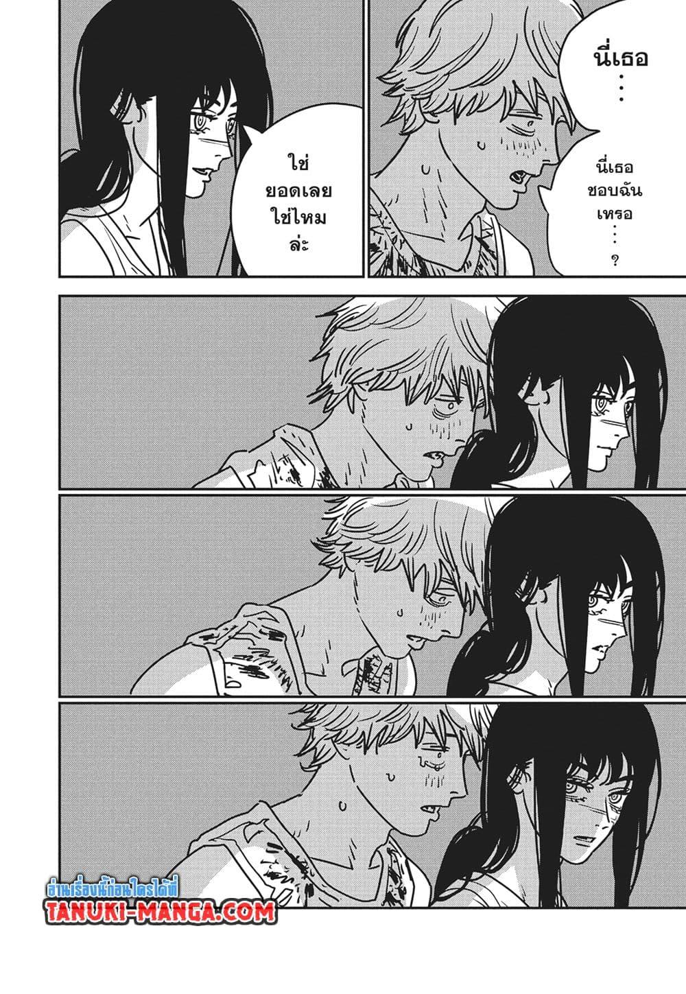 มนุษย์เลื่อยยนต์ Chap 193 - Next Chap 194