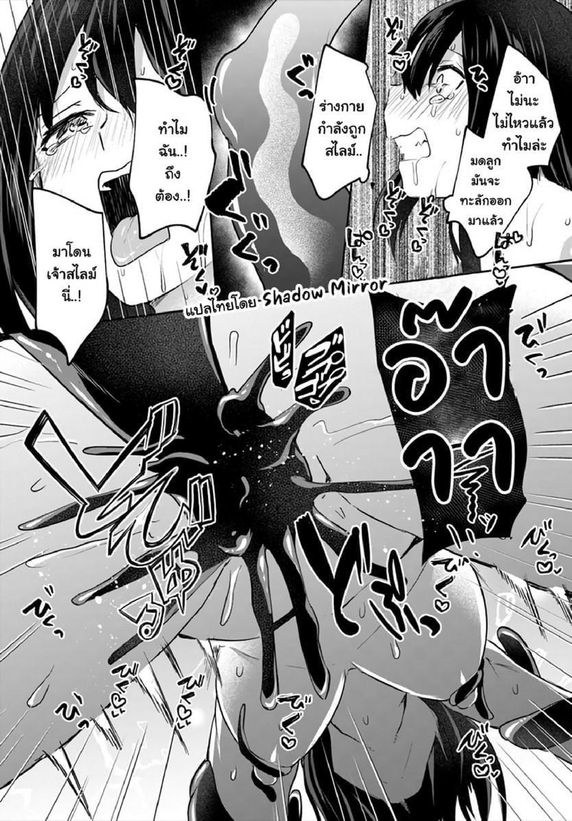 Inbi na Doukutsu no Sono Oku de Chap 14 - Next Chap 15