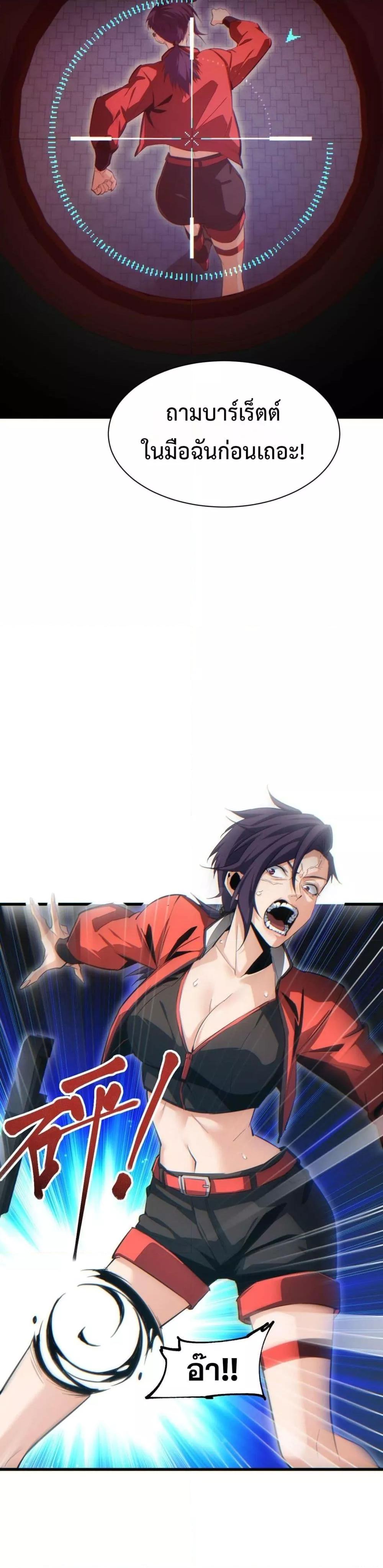 Rebirth in the end times: I reached the top by opening boxes Chap 33 - Next Chap 34