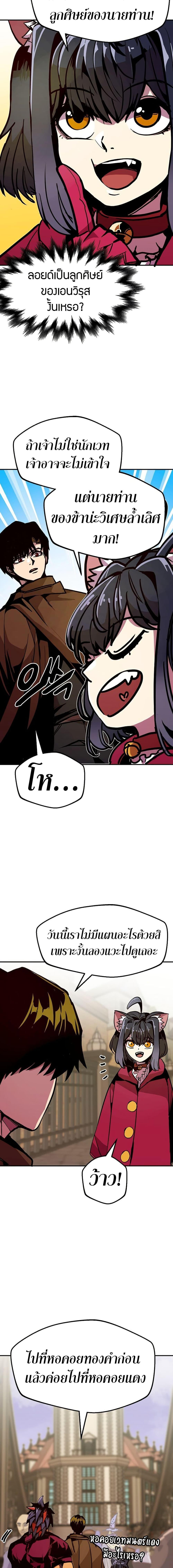 Worthless Regression Chap 78 - Next Chap 79