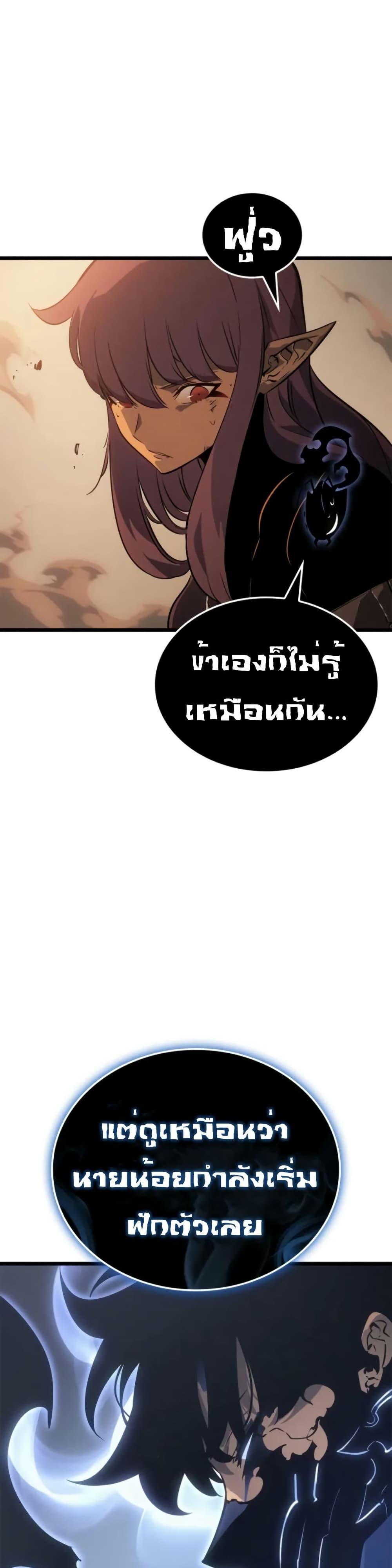 Solo Leveling : Ragnarok Chap 41 - Next Chap 42