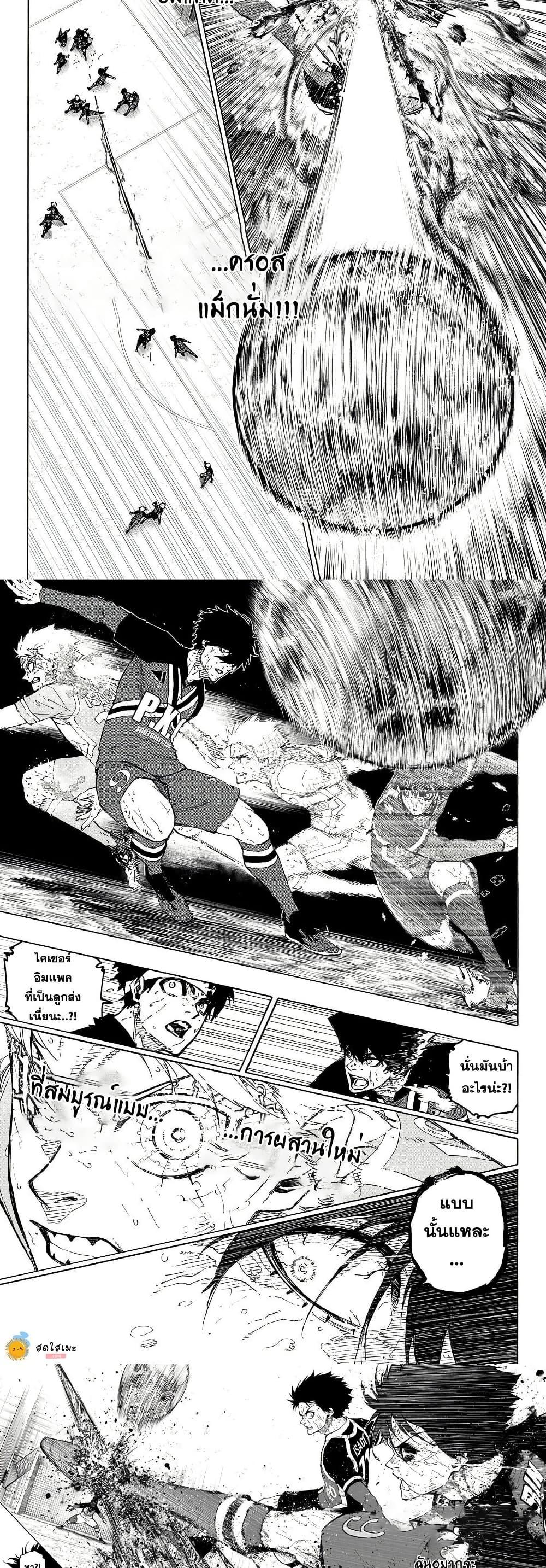 Blue Lock Chap 289 - Next Chap 290