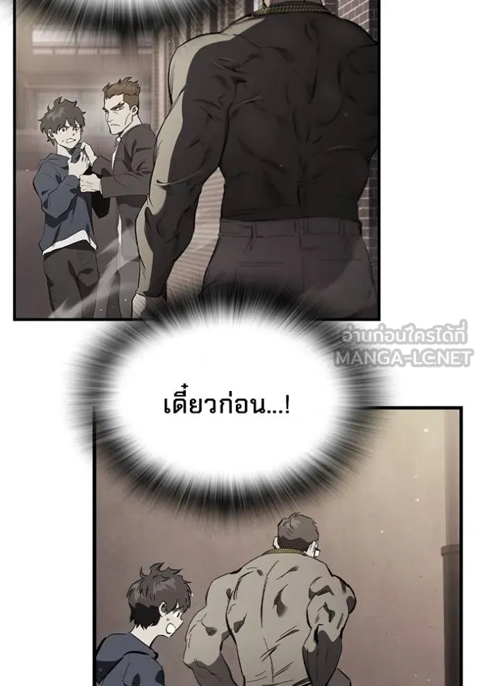 The Great War Chap 32 - Next Chap 33