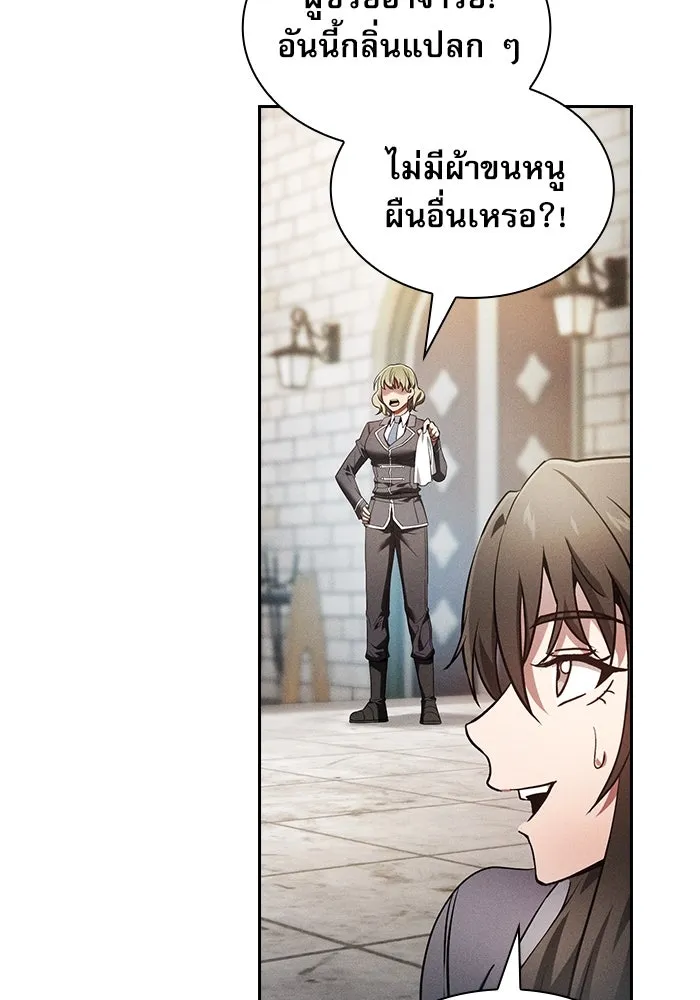 Academy’s Genius Swordmaster – นักดาบอัจฉริยะจากอะคาเดมี Chap 22 - Next Chap 23