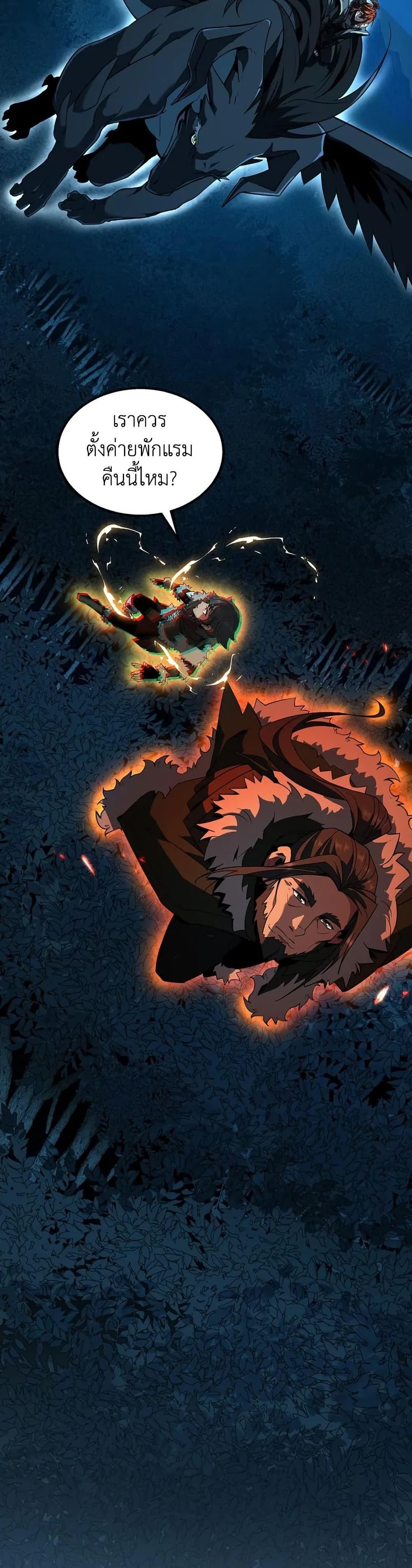 The Beginning After The End Chap 201 - Next Chap 202