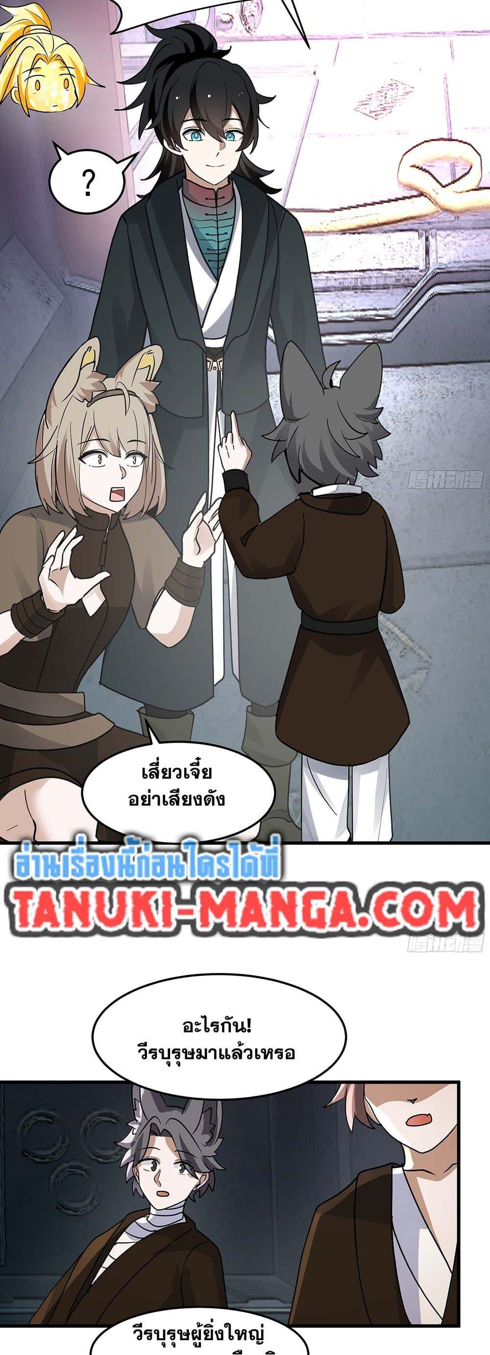 Martial Peak เทพยุทธ์เหนือโลก Chap 3854 - Next Chap 3855