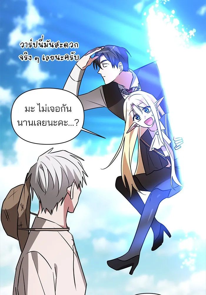 The Academy Is Doomed Chap 36 - Next Chap 37