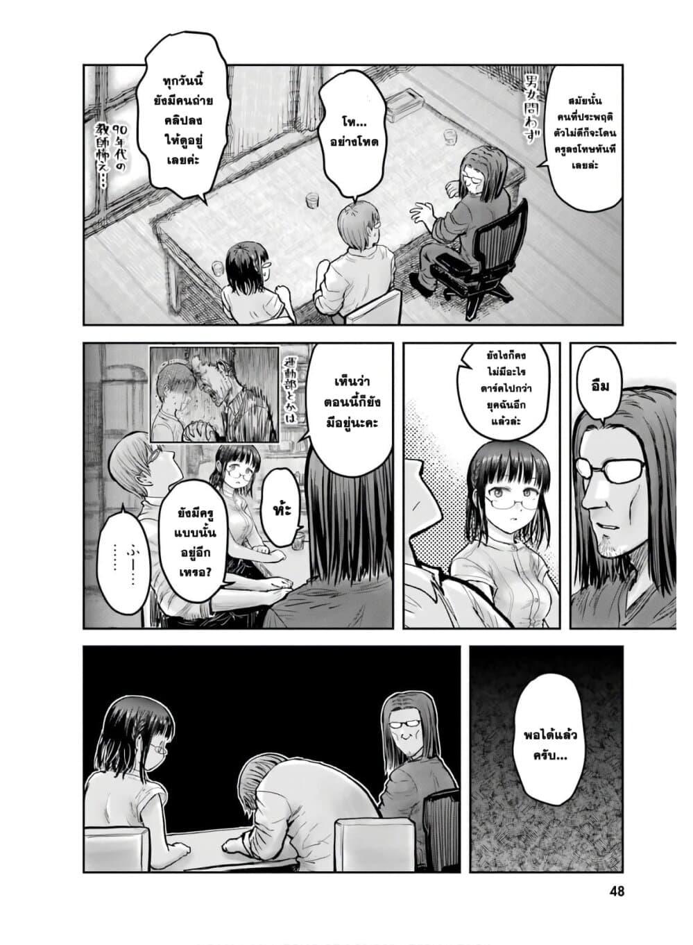 Isekai Ojisan Chap 20 - Next Chap 21