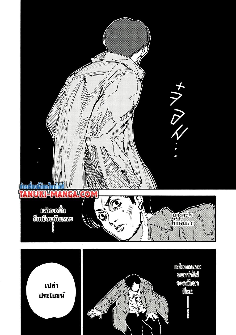 Sakamoto Days Chap 184 - Next Chap 185