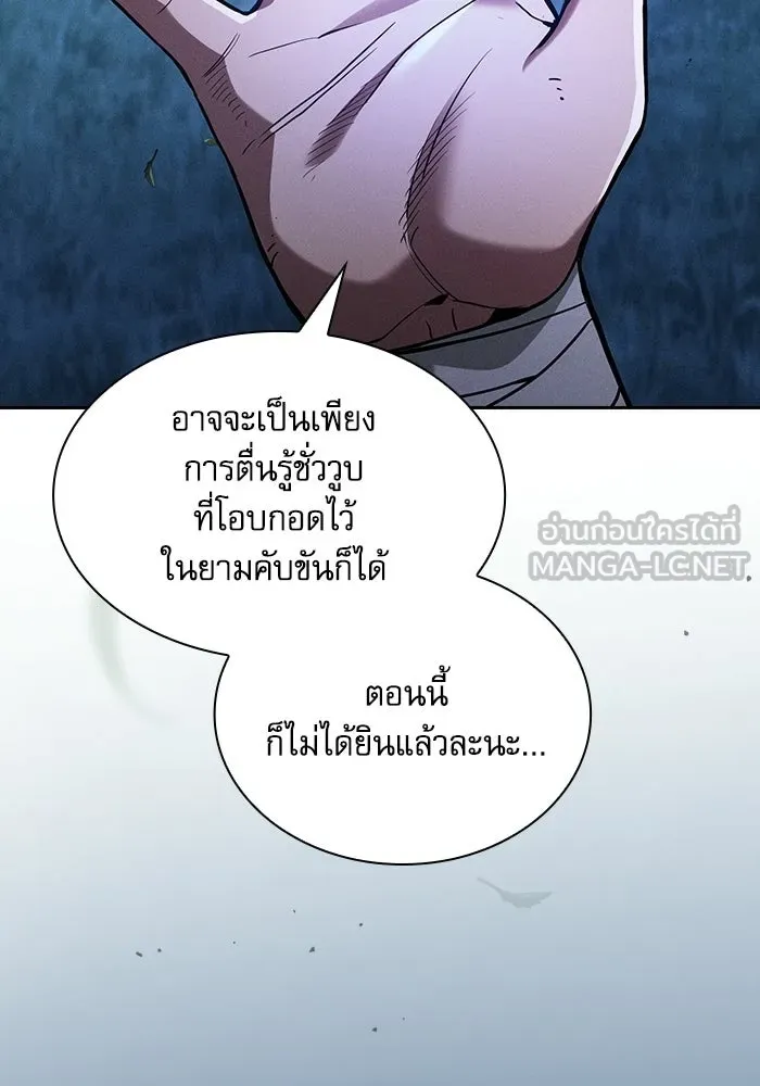 Academy’s Genius Swordmaster – นักดาบอัจฉริยะจากอะคาเดมี Chap 120 - Next Chap 121