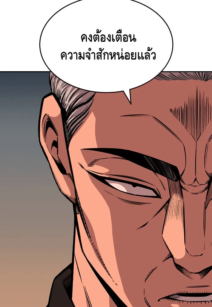 King Game Chap 92 - Next Chap 93