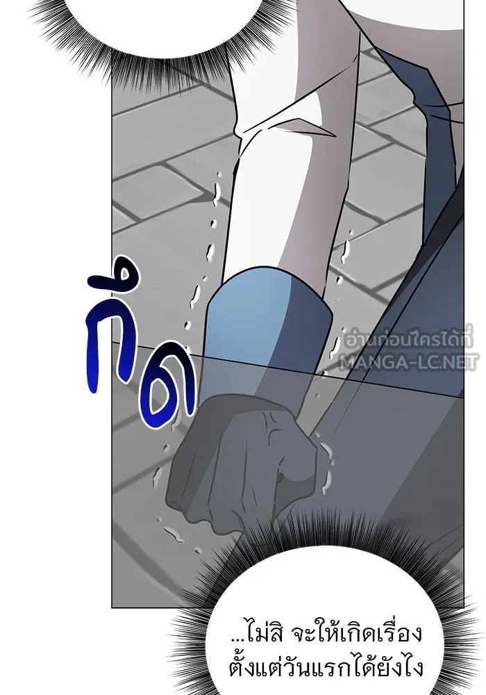 The Academy Is Doomed Chap 41 - Next Chap 42