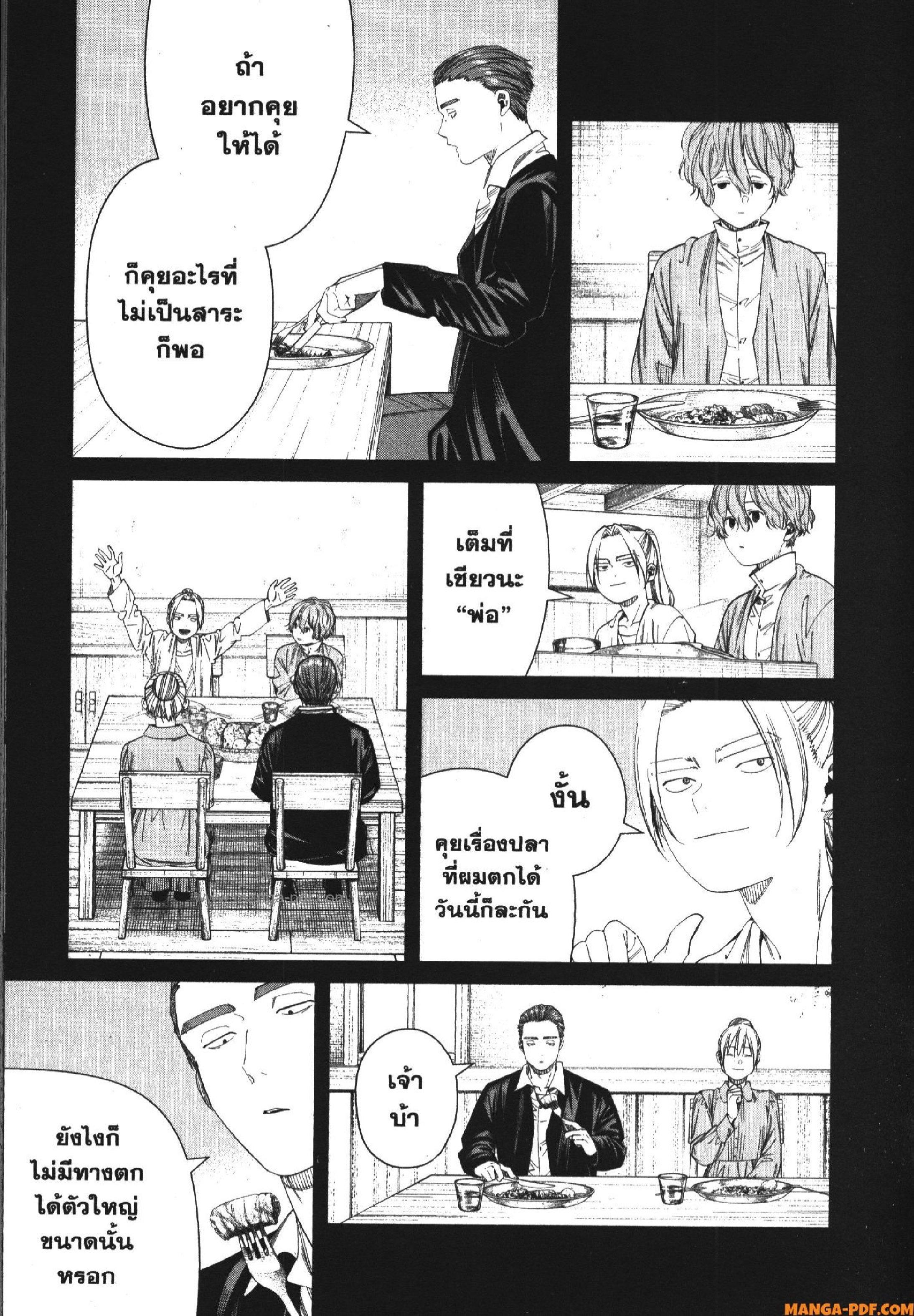 Sousou no Frieren – คําอธิษฐานในวันที่จากลา Chap 125 - Next Chap 126