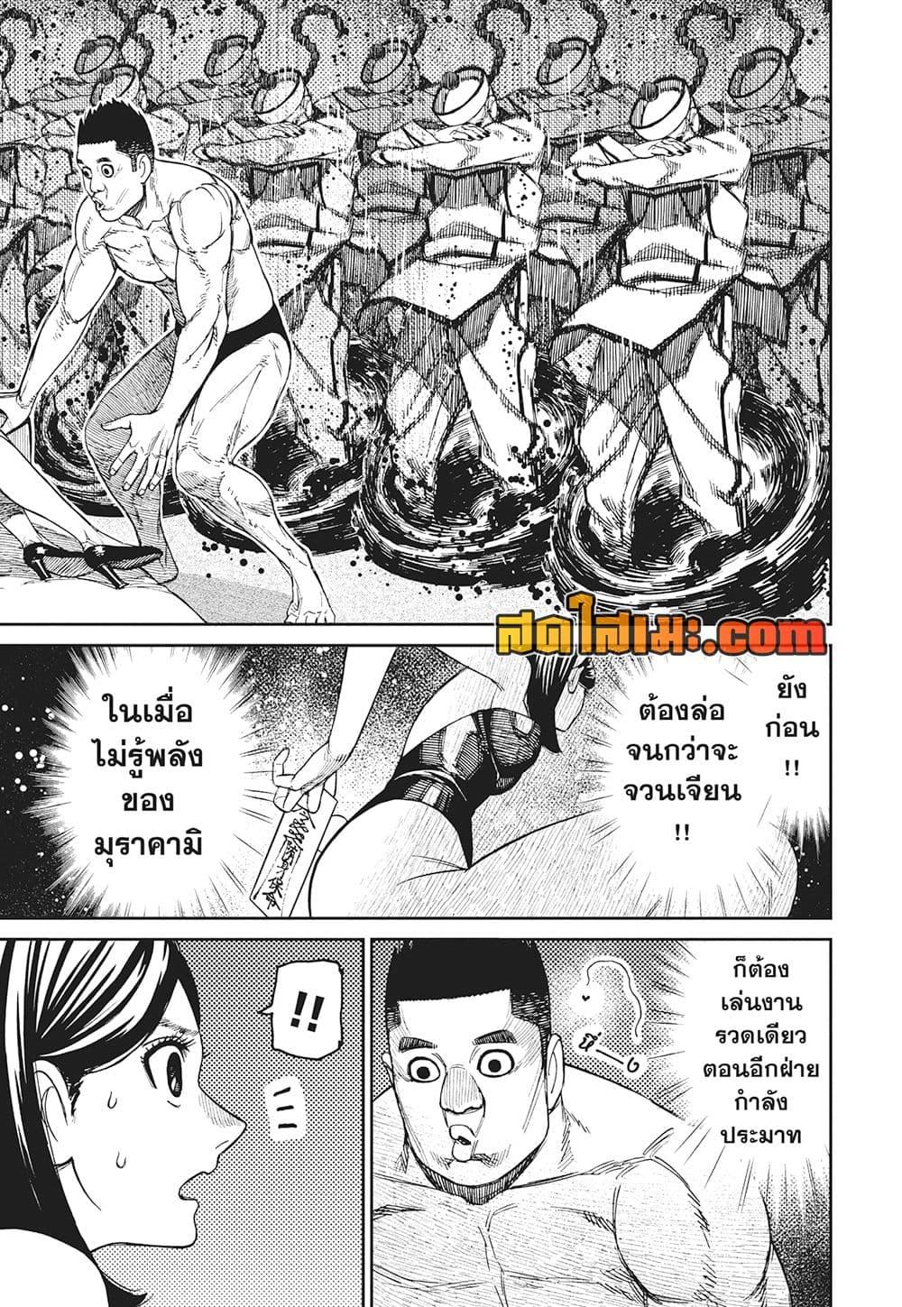 DANDADAN Chap 187 - Next Chap 188