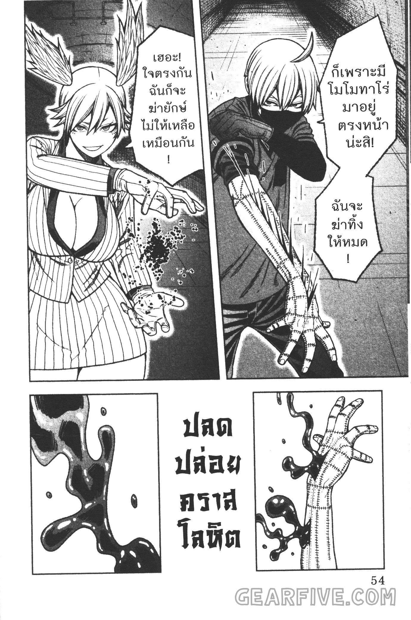 Tougen Anki Chap 27 - Next Chap 28