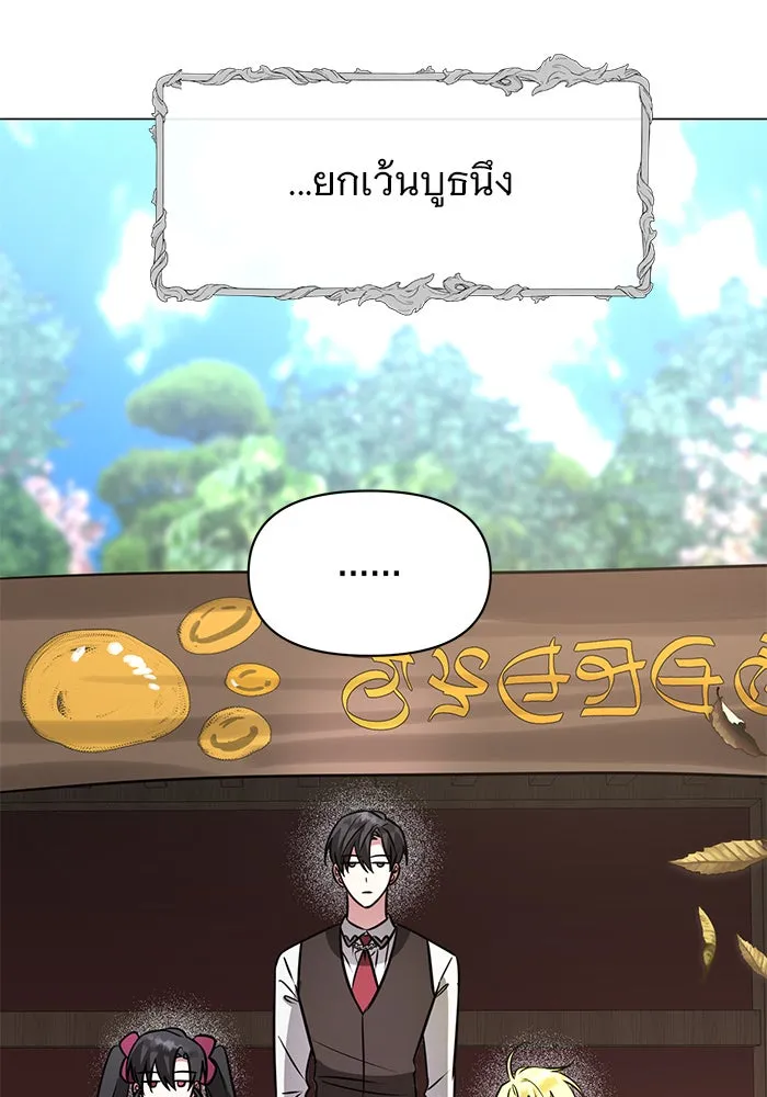 The Academy Is Doomed Chap 65 - Next Chap 66