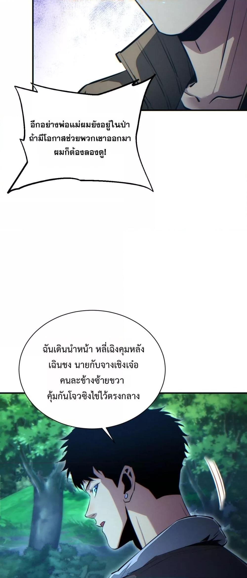 Rebirth in the end times: I reached the top by opening boxes Chap 47 - Next Chap 48
