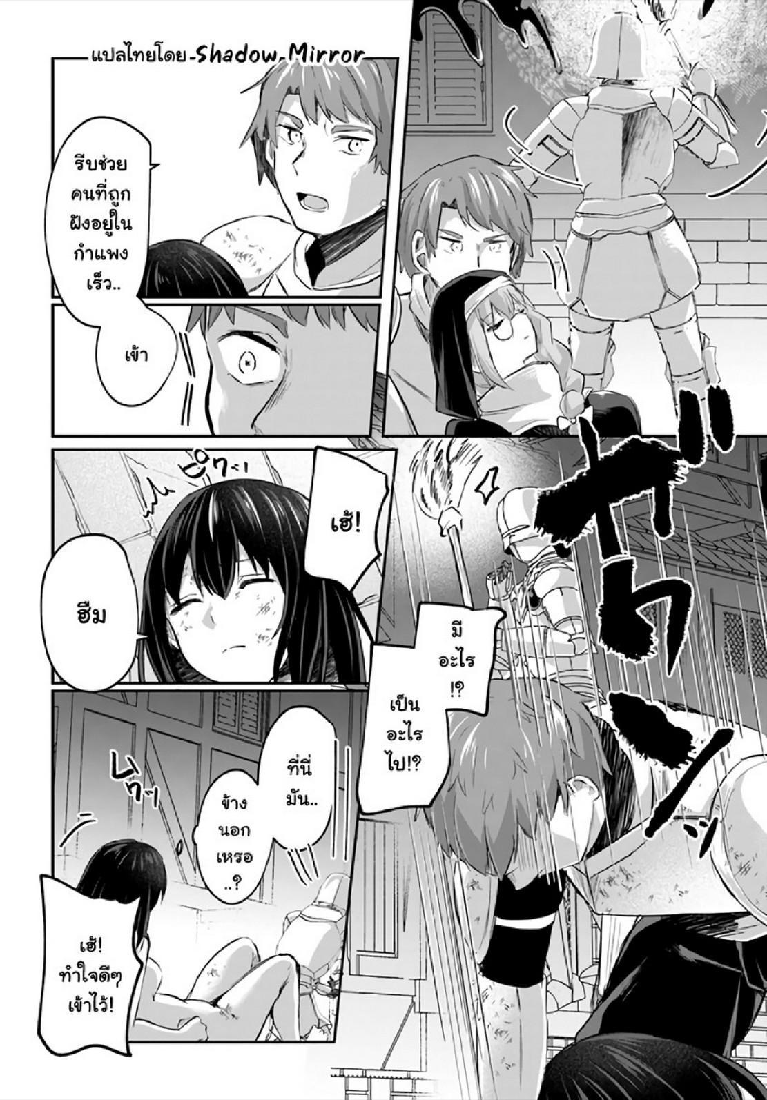 Inbi na Doukutsu no Sono Oku de Chap 15 - Next Chap 16