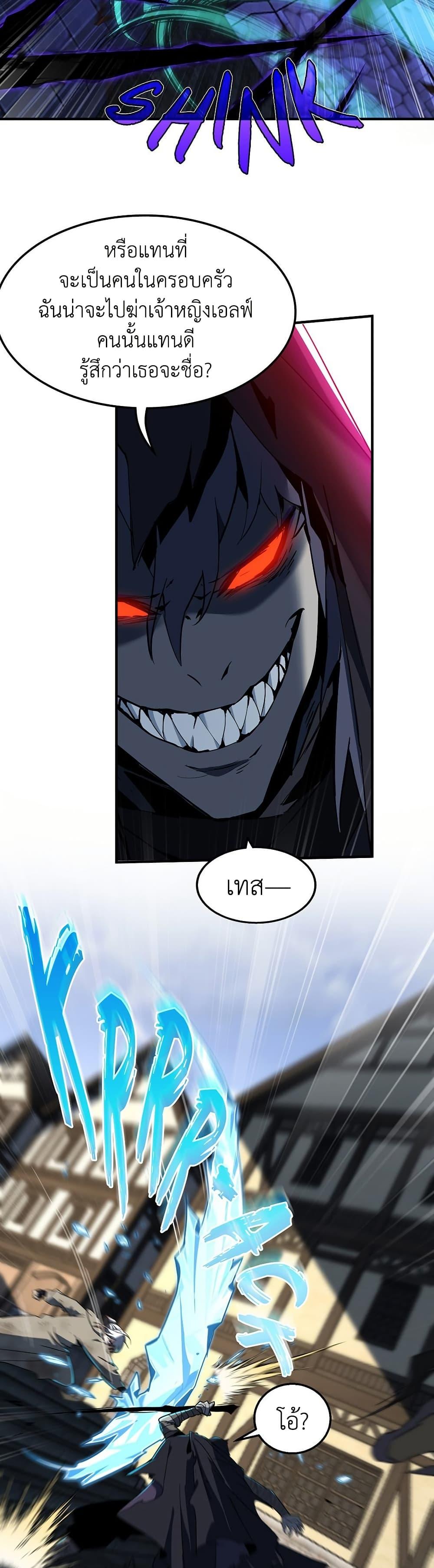 The Beginning After The End Chap 204 - Next Chap 205