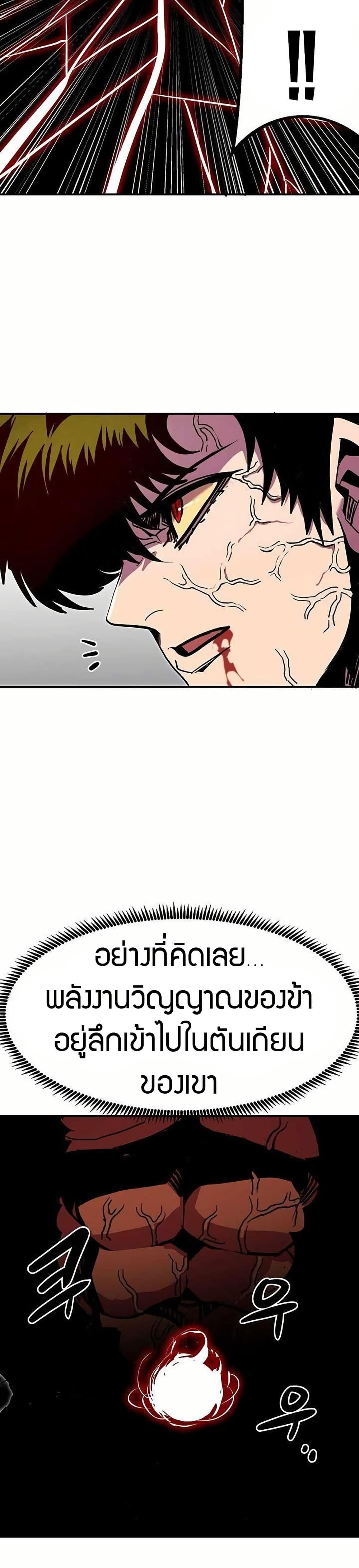 Worthless Regression Chap 71 - Next Chap 72