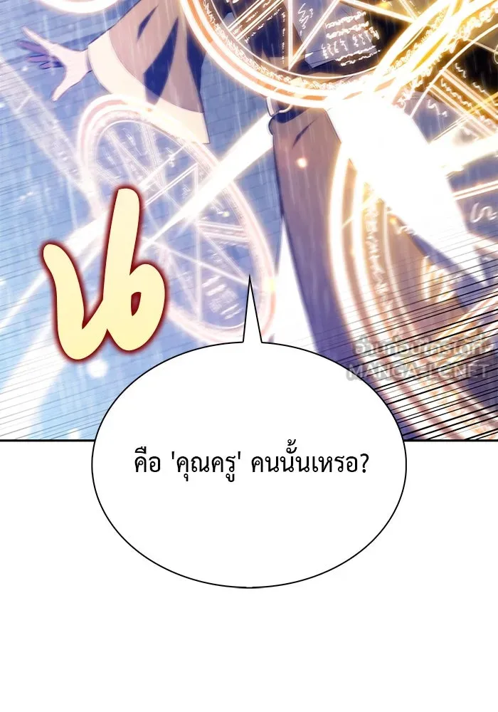 The Regressed Son of a Duke is an Assassin – ลูกชายคนเล็กของดยุกคือมือสังหาร Chap 77 - Next Chap 78