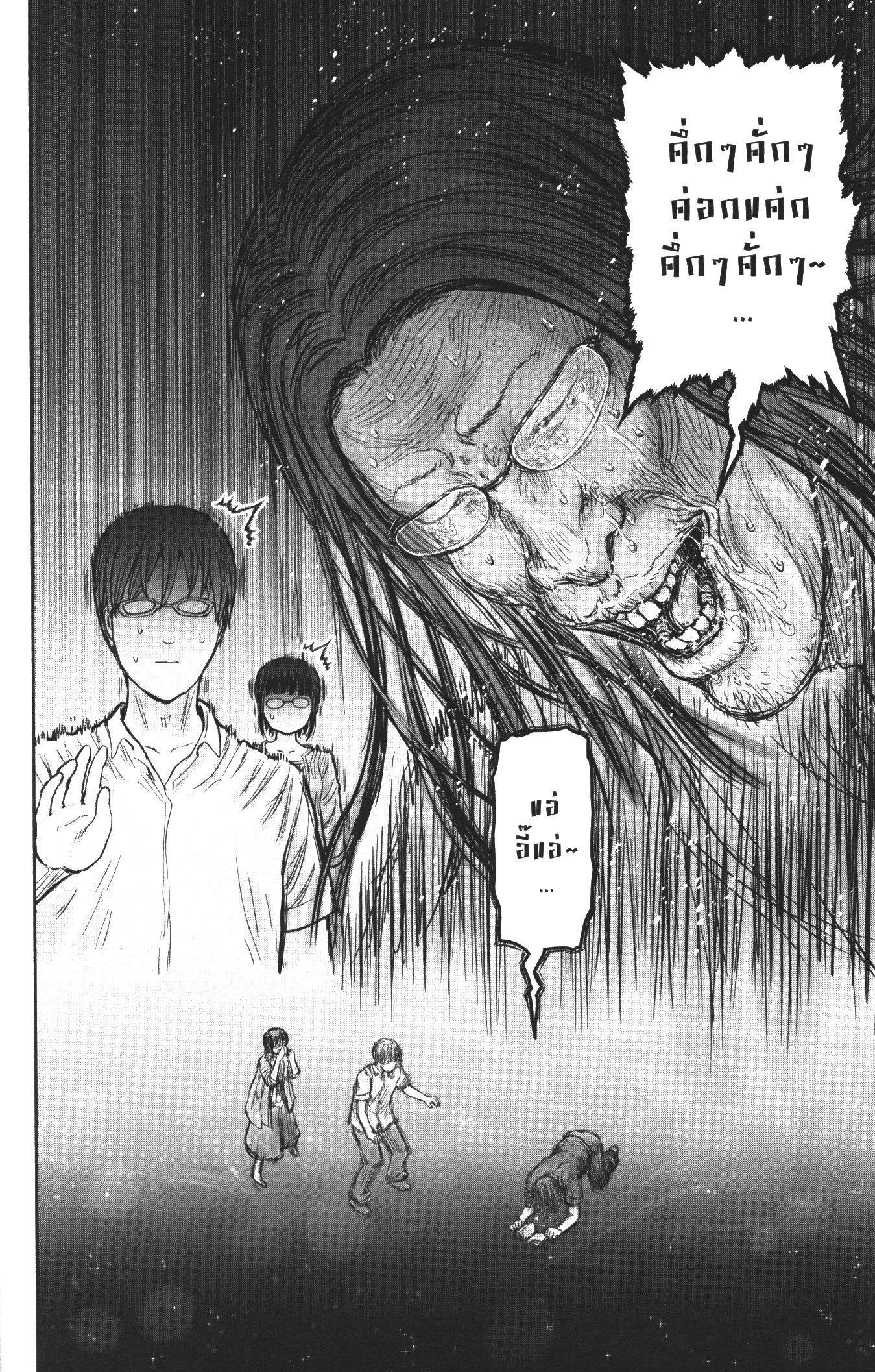 Isekai Ojisan Chap 29 - Next Chap 30