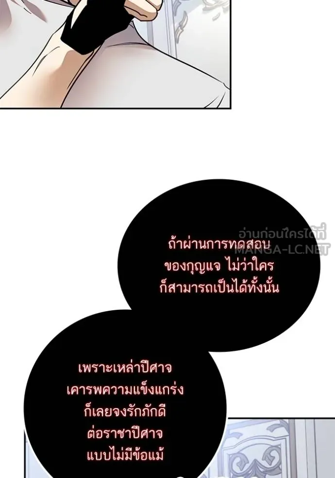 Return to Player Chap 182 - Next Chap 183