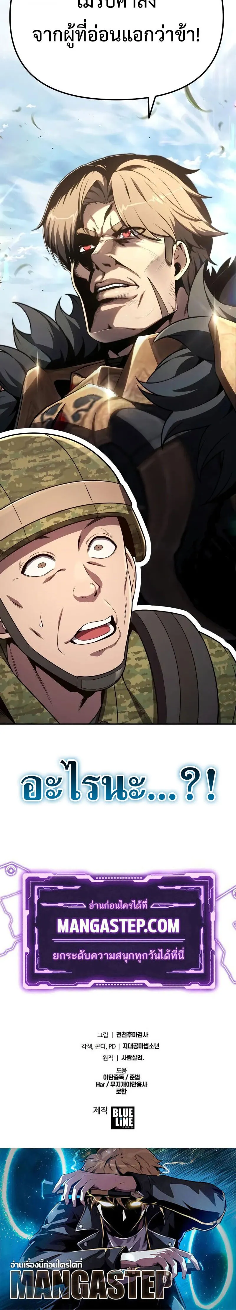 The Knight King Who Returned with a God Chap 126 - Next Chap 127